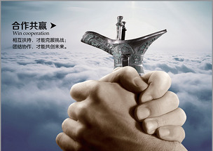 合作共贏企業(yè)文化下載-編號12524117-企業(yè)文化海報