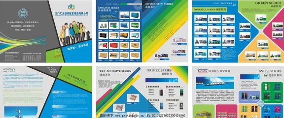 產(chǎn)品宣傳冊(cè)圖片