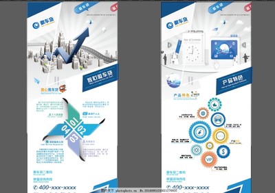 車(chē)貸易拉寶