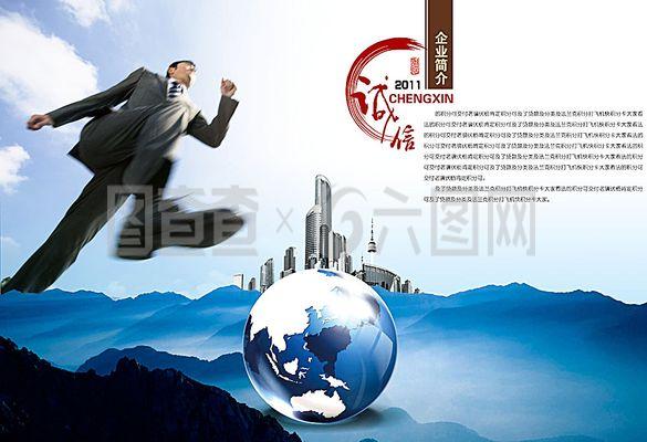 企業(yè)簡(jiǎn)介畫(huà)冊(cè)模板