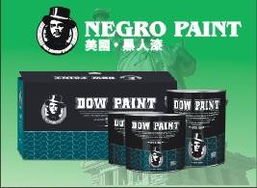 全球十大涂料品牌 美國(guó)黑人美標(biāo)木器漆
