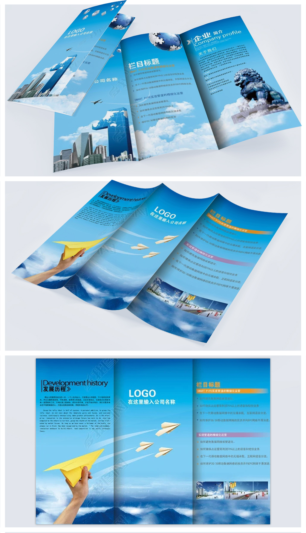 公司企業(yè)三折頁(yè)宣傳單彩頁(yè)海報(bào)模板設(shè)計(jì)-版權(quán)可商用