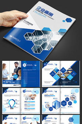 藍(lán)色企業(yè)畫冊(cè)封面設(shè)計(jì)
