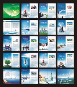 企業(yè)文化手冊(cè)