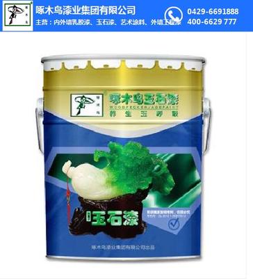 玉石涂料 品質、價格與啄木鳥漆業在線咨詢服務