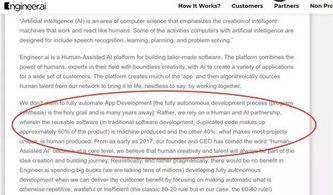 AI公司造假風(fēng)波再起 “偽裝到你做到為止”背后的行業(yè)隱憂(yōu)
