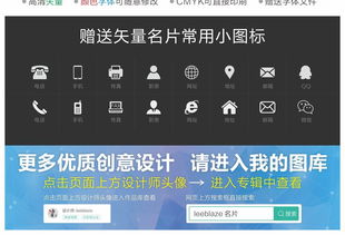 科技互聯名片設計 打造專業個人形象，賦能商業服務